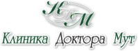 Клиника «Клиника доктора Мут» Клиника «Клиника доктора Мут»